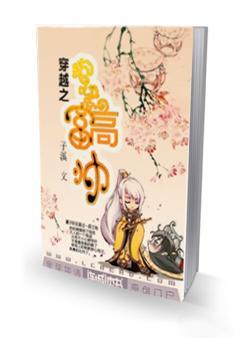 Hug Gao Fu Shuai Tightly Through Time Traveling